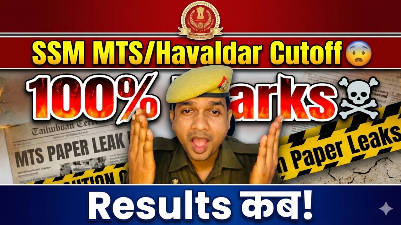 SSC MTS/Havaldar 2025 Answer key के बाद इस बार Cutoff उम्मीद से ज्यादा😨 Paper Leaks! 150 Marks आया?