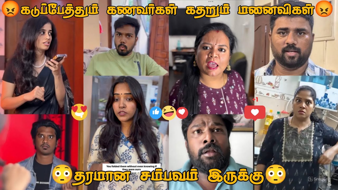 🤣டேய் பங்கம் ரா🤣|என்ன தல சுத்துதா🤯End Twist😝#trending #youtubeshorts #funny #viral
