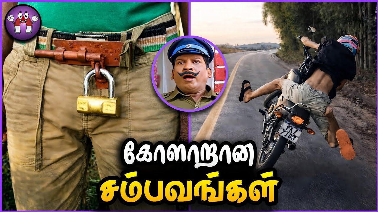 கோளாறான காமெடி சம்பவங்கள் | Random Funny | The Magnet Family 2.0