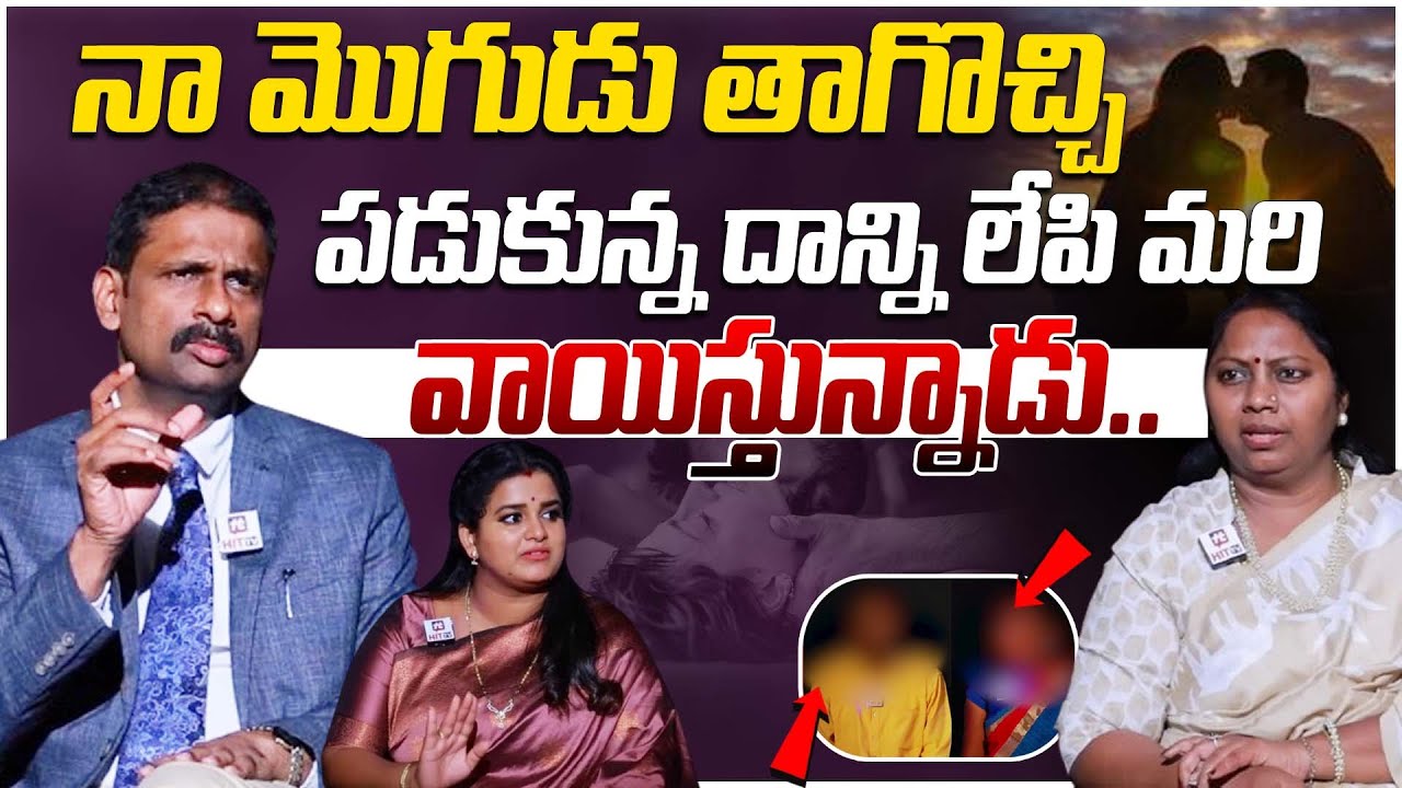 Idi Katha Kaadhu Jeevitham | Relationship Advice | Advocate Ramya | Kalyan Chakravarthy | Srivani