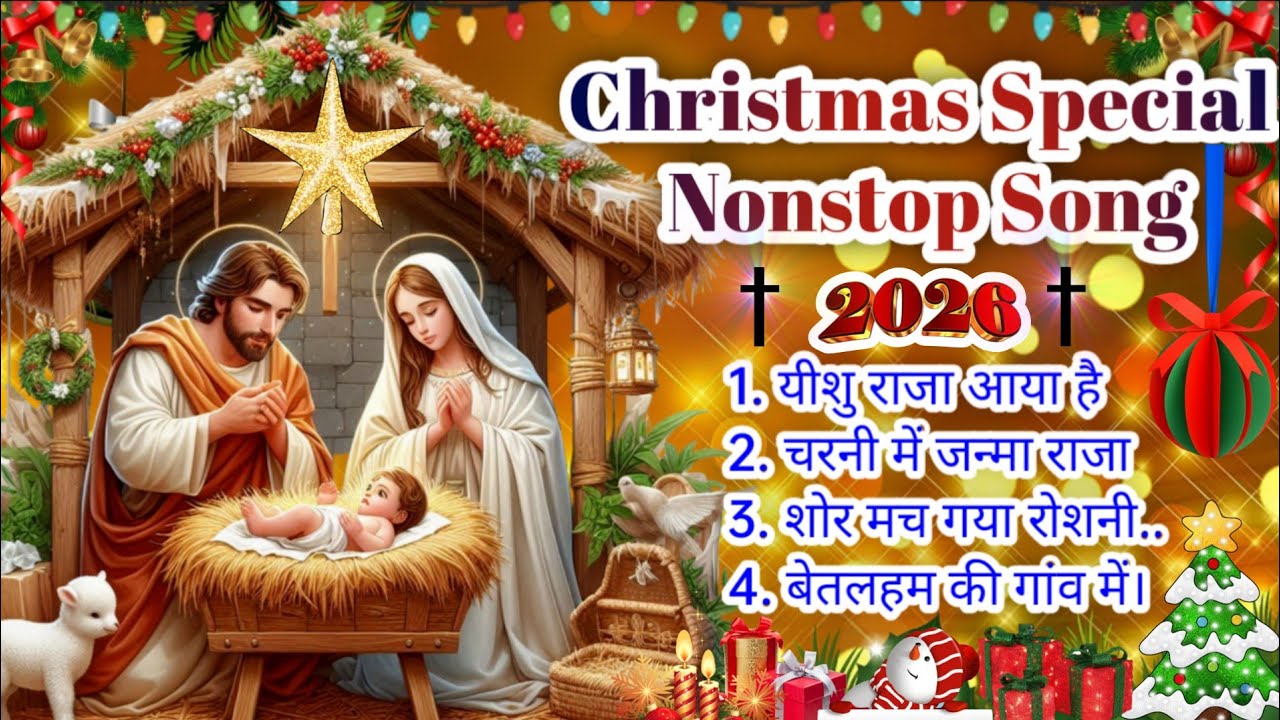 New Powerful Christmas Song Nonstop 2025🎄🎁 | हिन्दी क्रिसमस | Best Christmas Song Collection 