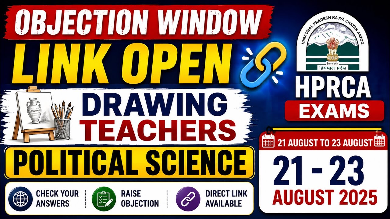 Objection Window Link Open | Drawing Master | Political Science | CBSE Teachers | #HPRCAEXAM2026