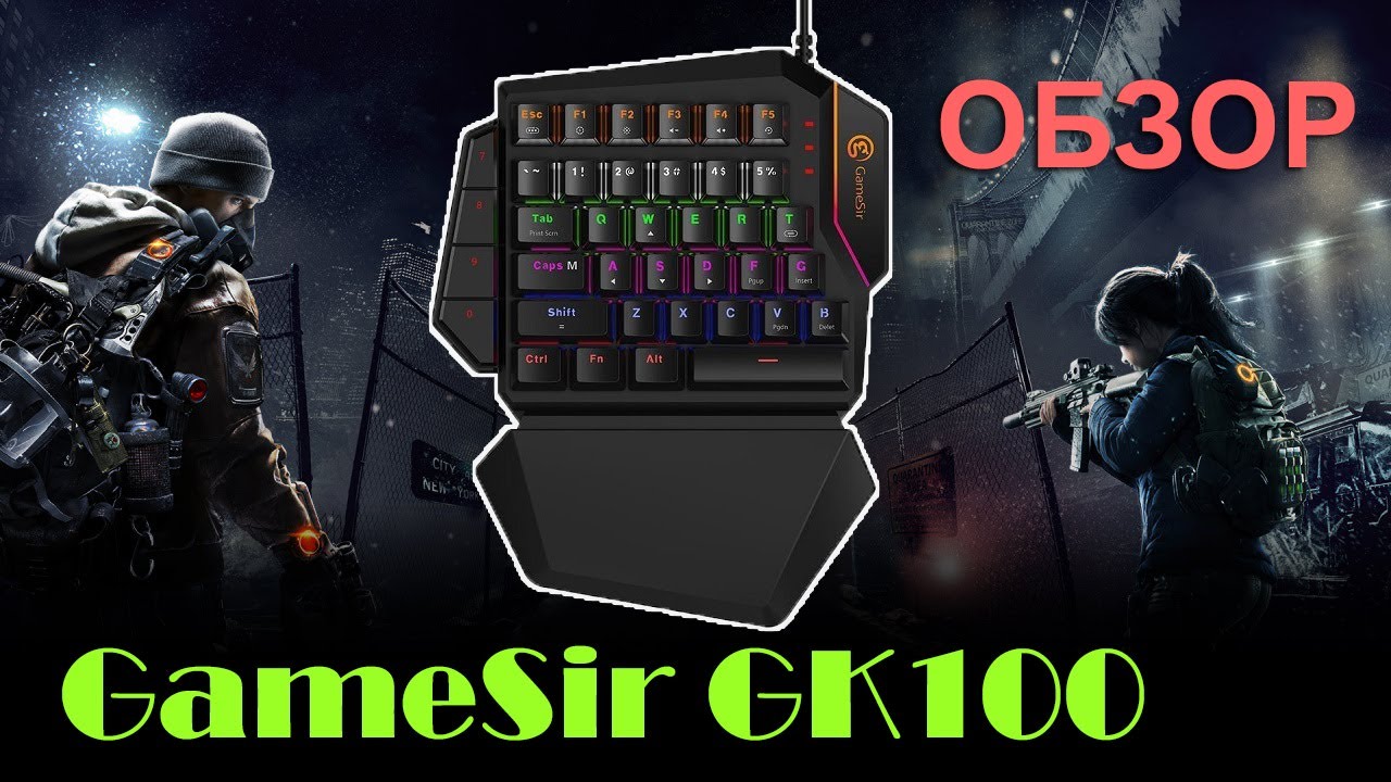 🎇 Обзор 🎹 Механическая клавиатура GameSir GK100 🎦 163