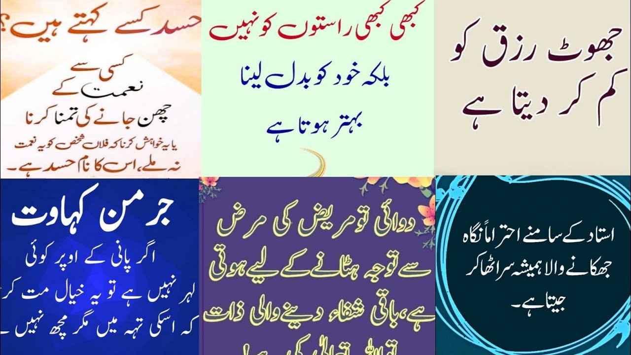 Best True lines About Life |  | Motivational Quotes | Urdu Islamic Quotes | Golden Soul Urdu Quotes