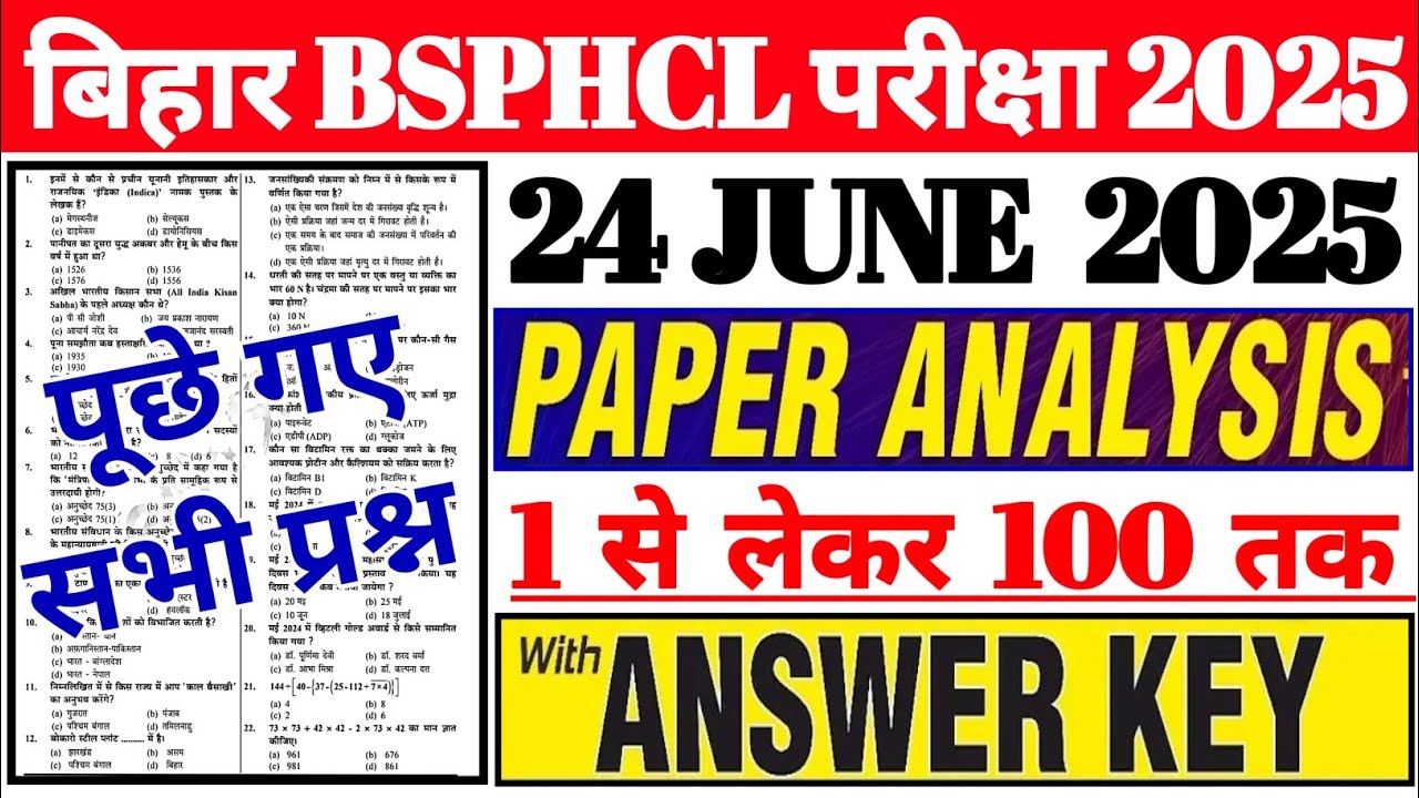 Bihar BSPHCL Exam Analysis 2025 | Bihar BSPHCL Paper Analysis | Bihar BSPHCL Question Answer Today |