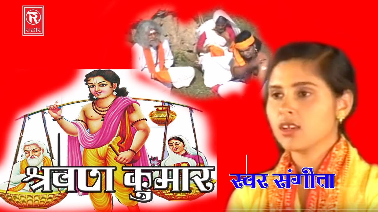 Shravan Kumar