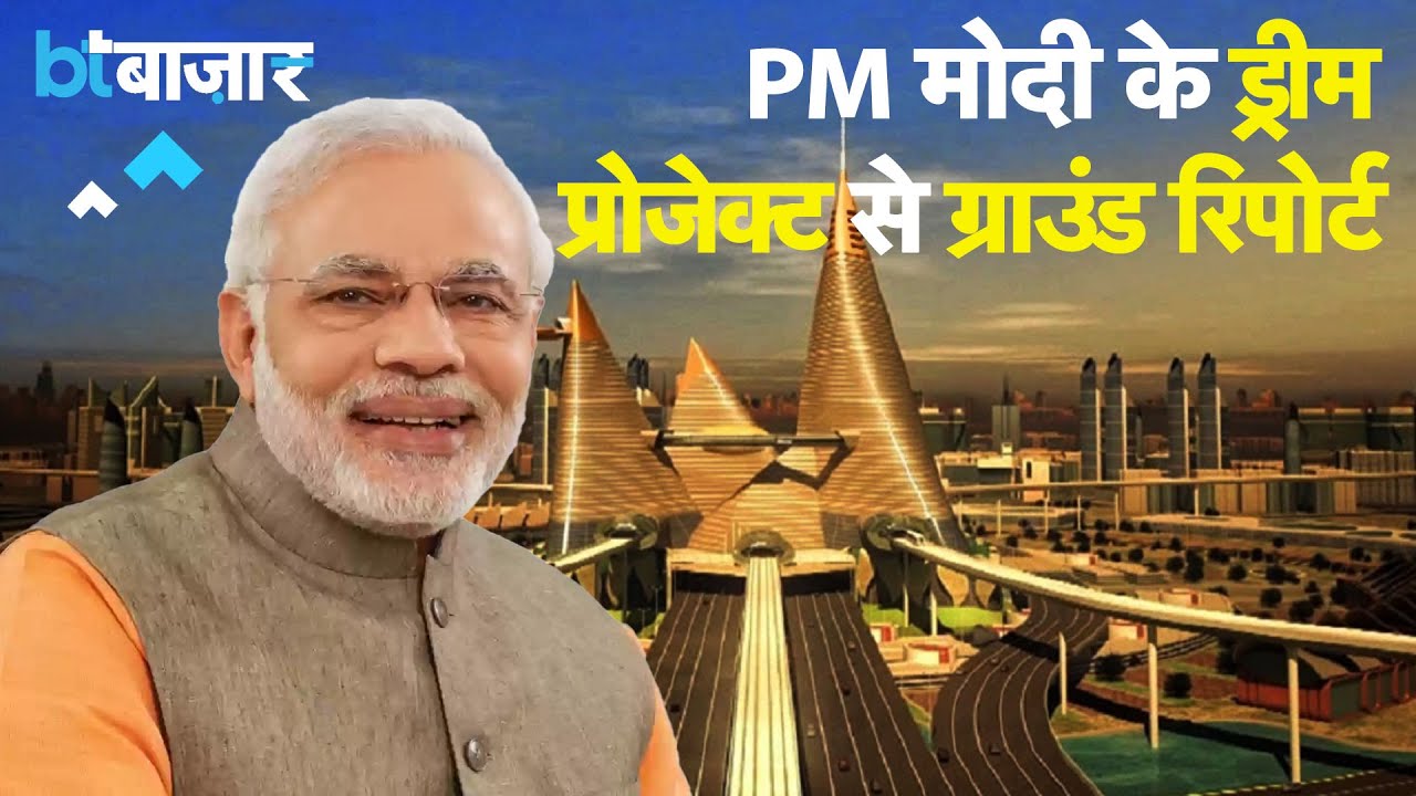 तेजी से बदलती Green Field Smart City Dholera की खास जानकारियां