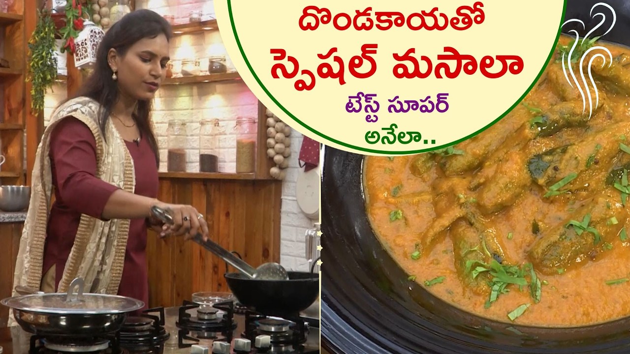 Dondakaya Masala Curry Recipe| Restaurant-Style Easy & Tasty Curry Recipe