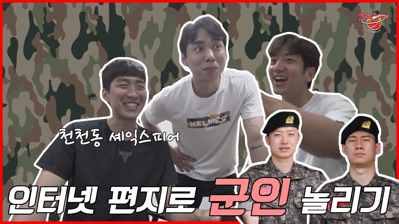 한희원, 최성모 훈련병에게 인터넷 편지 쓰기!