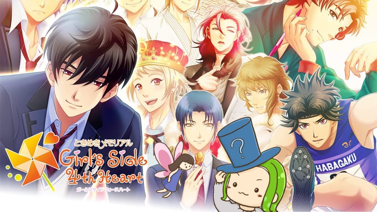 ときメモシリーズ初プレイだけど男が男を落としていくよ【ときめきメモリアル Girl's Side 4th Heart】 ※ネタバレあり