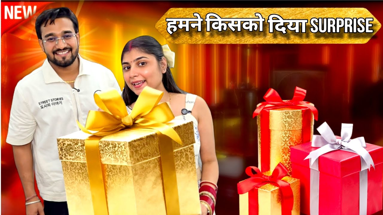 हमने किसको दिया Surprise 😁 Vlog social simran #viral #vlog #vlogs #family #funny 