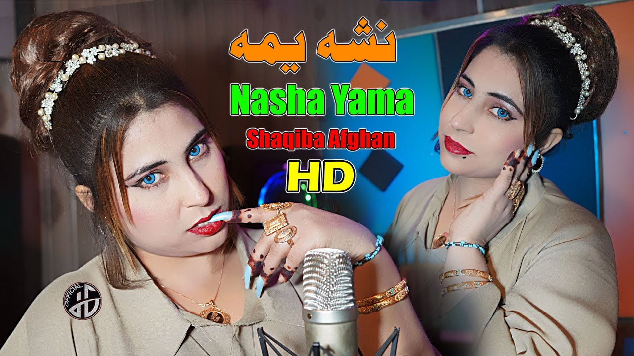 Pashto Song 2024 | Nasha Yama | Zan Lag Shan Nasha Kama I Shaqiba Afghan | Official Music Video