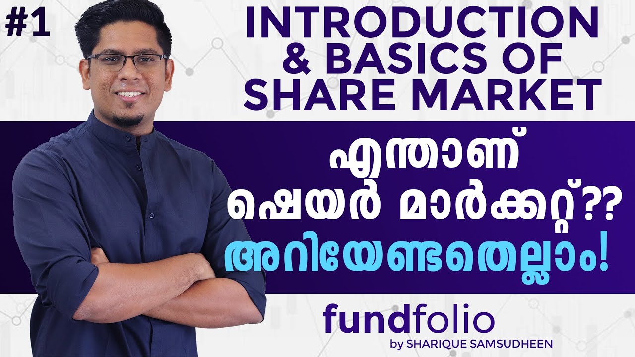 What is Stock Market & How Does It Work? Introduction & Basics of Share Market Malayalam | Ep 1
