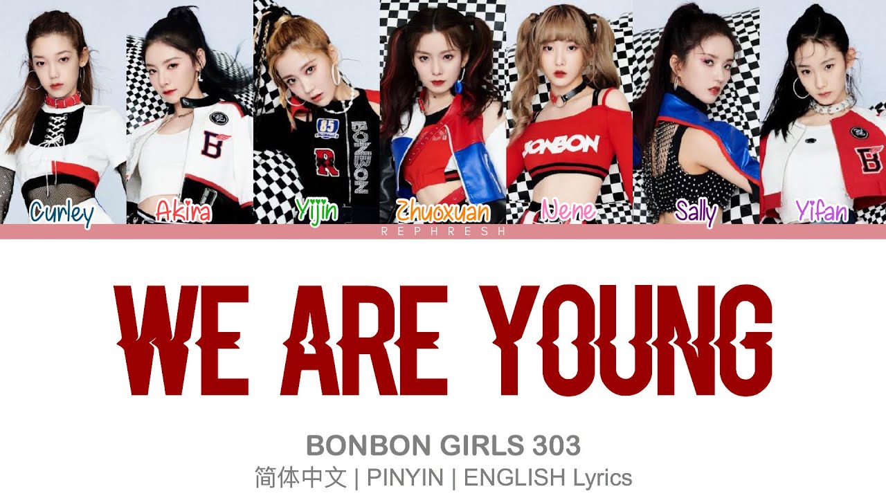 BONBON GIRLS 303 (硬糖少女303)- 硬要赢 We Are Young “Must Win” Color Coded Lyrics 歌词 [简体中文｜PINYIN｜ENGLISH]