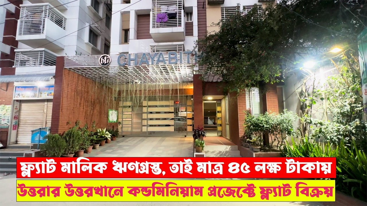 Flat owner in debt, selling flat in Uttarkhan condominium project in Uttara for just Tk 45 lakh