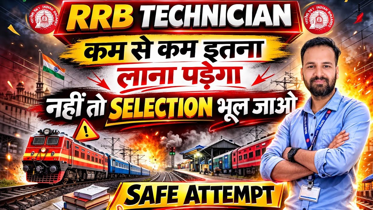 RRB TECHNICIAN SAFE ATTEMPT👇इतना तो करना पड़ेगा🎯नहीं तो SELECTION भूल जाओ 🤫2024 CUT OFF देख लो