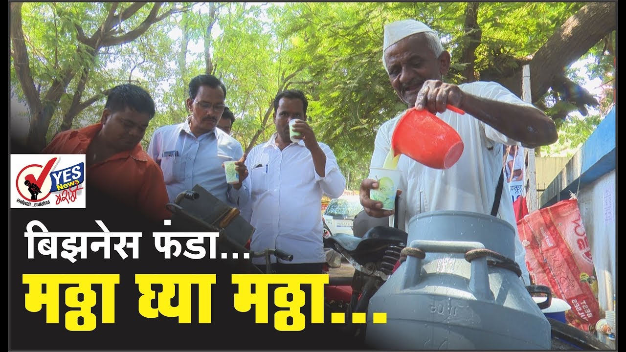 शिवाचा मठ्ठा झाला फेमस...