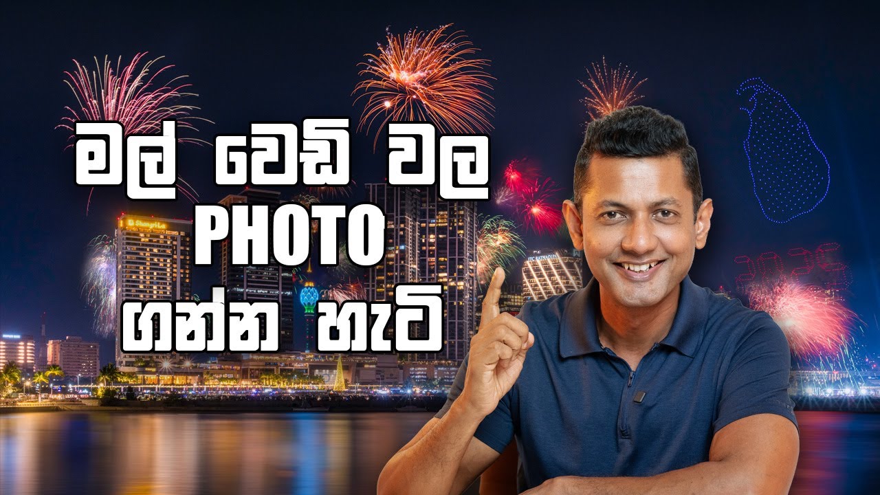 How to shoot fireworks | Photography Sinhala