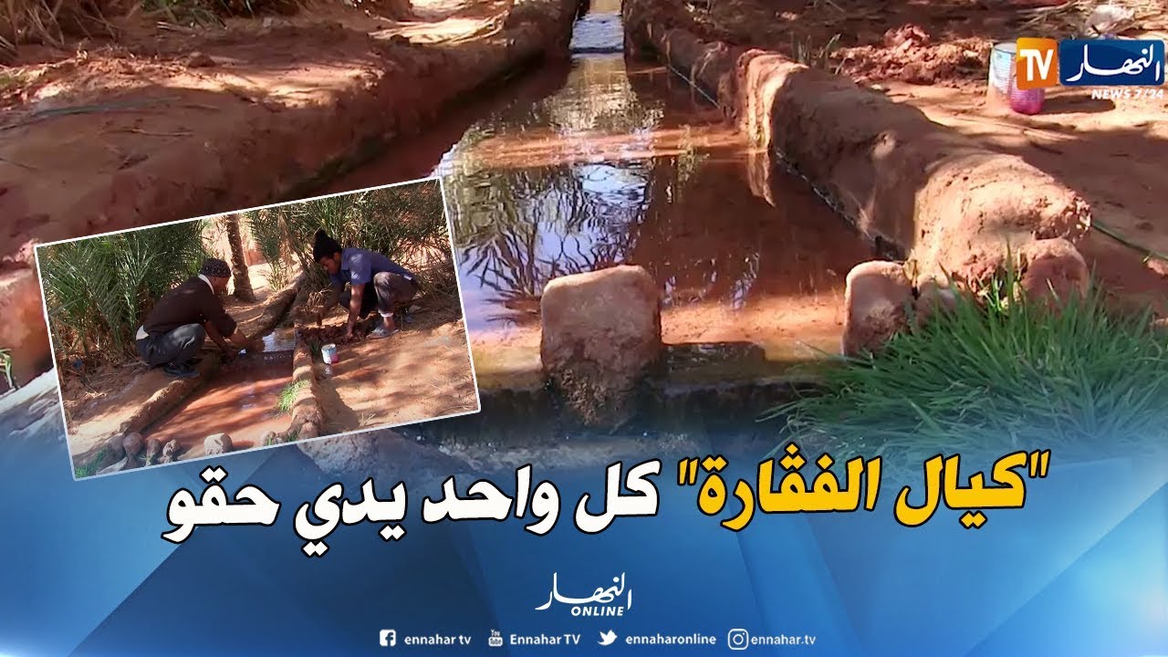 جزائريون: الكيال.. سلطان الفقارة الذي لا يظلم عنده فلاح