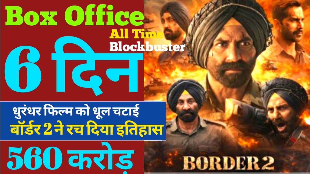 Border 2 Box Office Collection | Sunny Deol, Varun Dhawan, Border 2 Collection Worldwide 