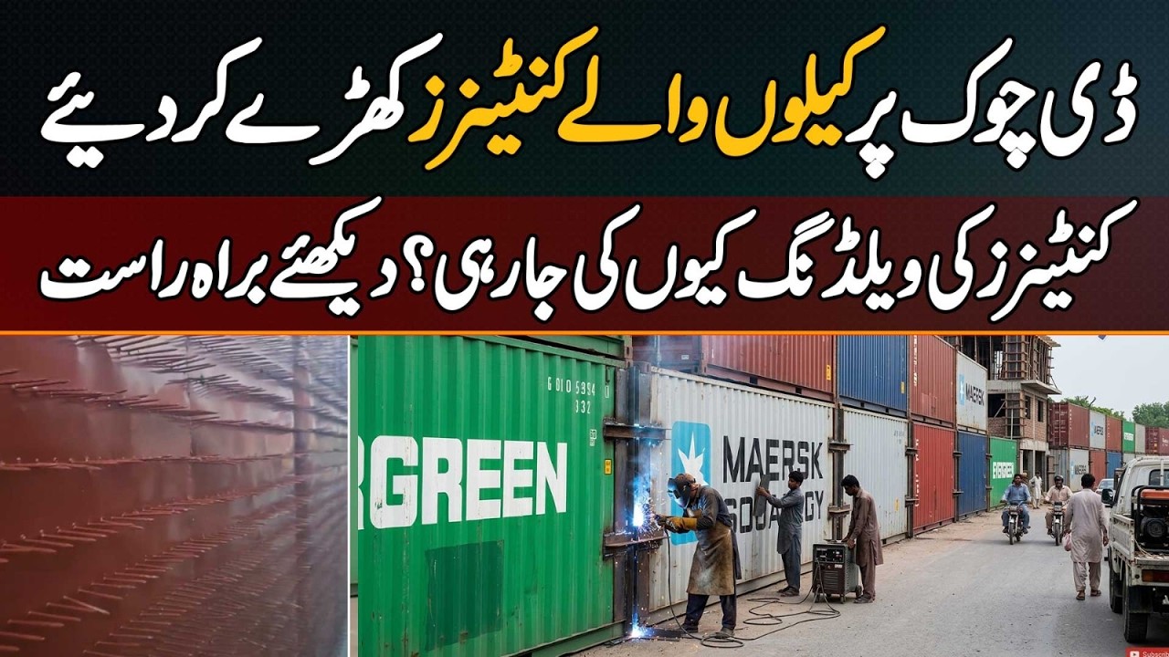 PTI 27 September Protest, D-Chowk Sealed With Nailed Containers | Why Are Containers Being Welded?