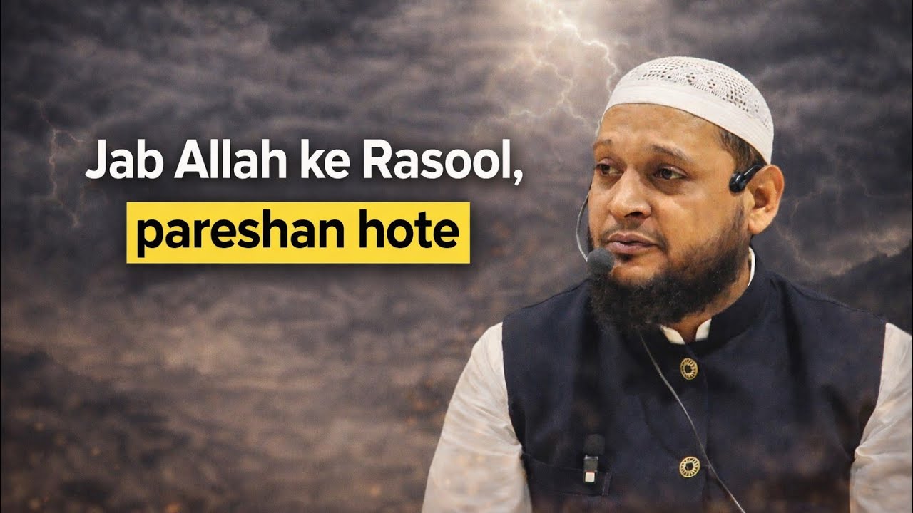 Jab Allah ke Rasool Pareshan Hote / Shaikh Abdul Bar Madni