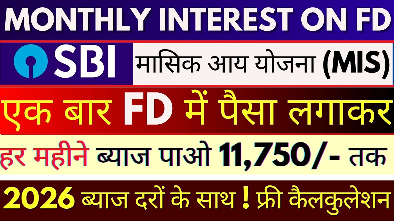 Best SBI Monthly Interest Payout Scheme 2026 | SBI MIS Account Full Details, Monthly Income Plan