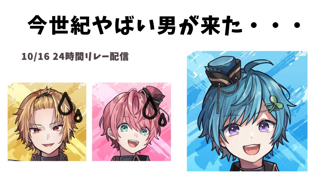 【騎士A文字起こし】まひとが大爆笑している姿、出会ってはじめて見たわ(*'▽') #騎士a文字起こし #騎士a #まひとくん（KnightA24時間リレー配信_21.10.16）