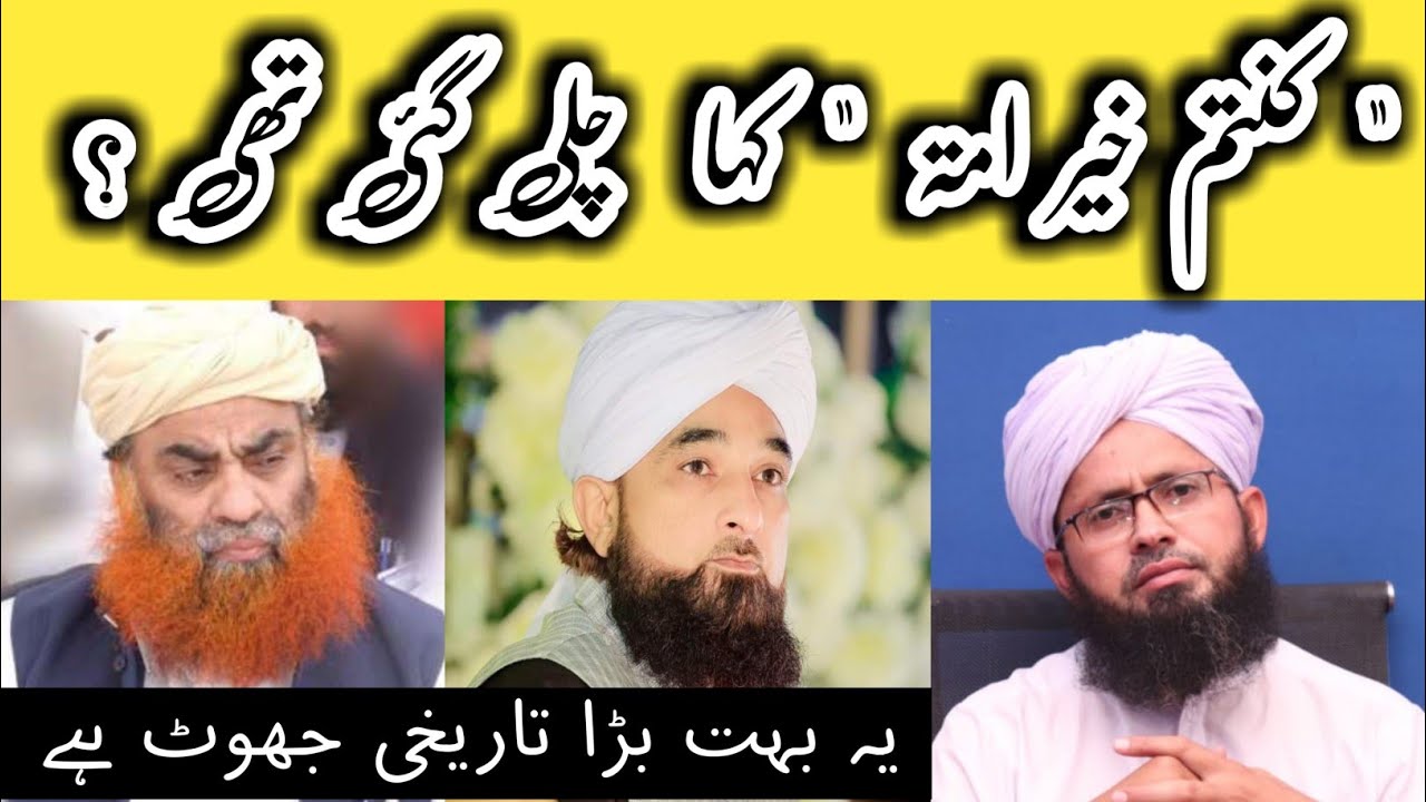 Saqib Raza ur Ameer Muawiyah / Muzzammil Umar kazmi
