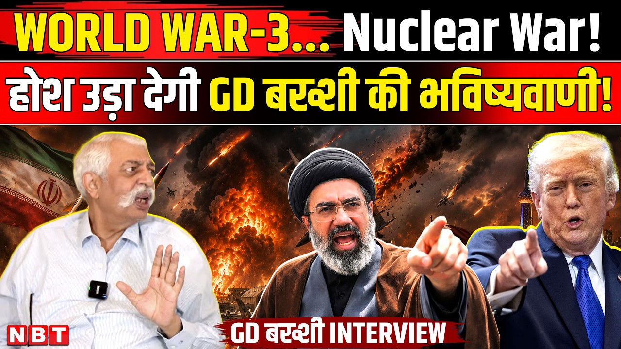GD Bakshi On Iran America War | Donald Trump | Russia Ukraine War | indian sailors Death | NBT