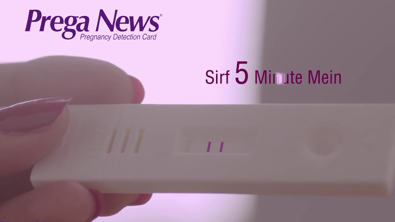 Prega News Pregnancy Detection Kit: Get your good news in just 5 minutes