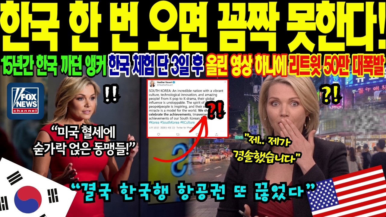 [해외감동사연] 
