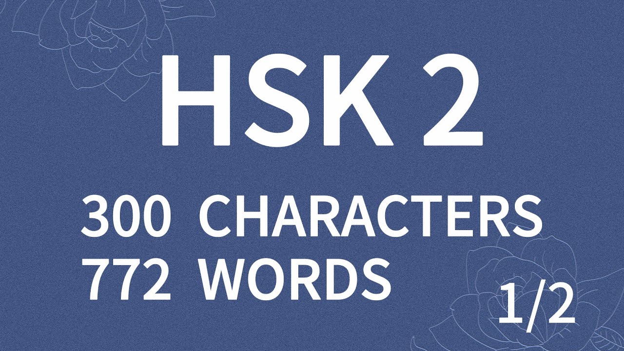 Basic Chinese -  HSK 2 Vocabulary, All 300 Characters and 772 Words with Daily Chinese Sentences 1/2