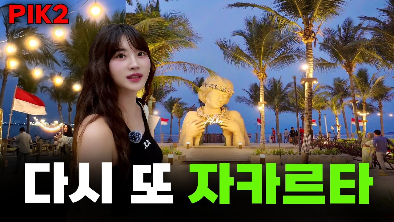 한달 살아보니 더 좋은 인도네시아, 계속 살기로 했어요