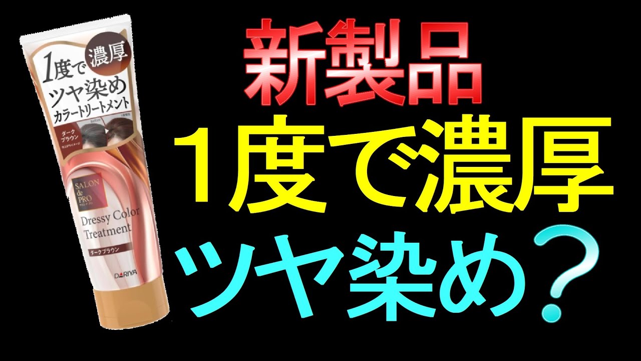 【白髪染め】傷んだ髪に良く染まる！