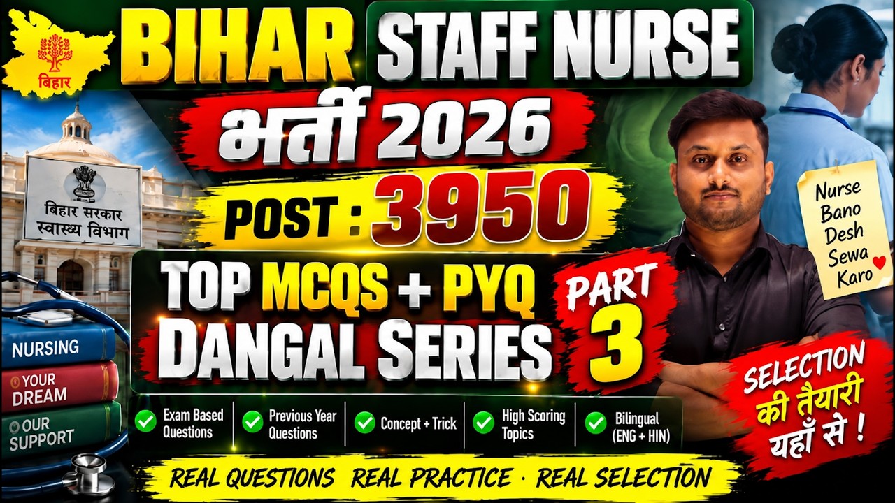 Bihar Staff Nurse Bharti 2026 🔥3950 Post | Dangal Series Part 3 Top MCQs + PYQ | Selection की तैयारी