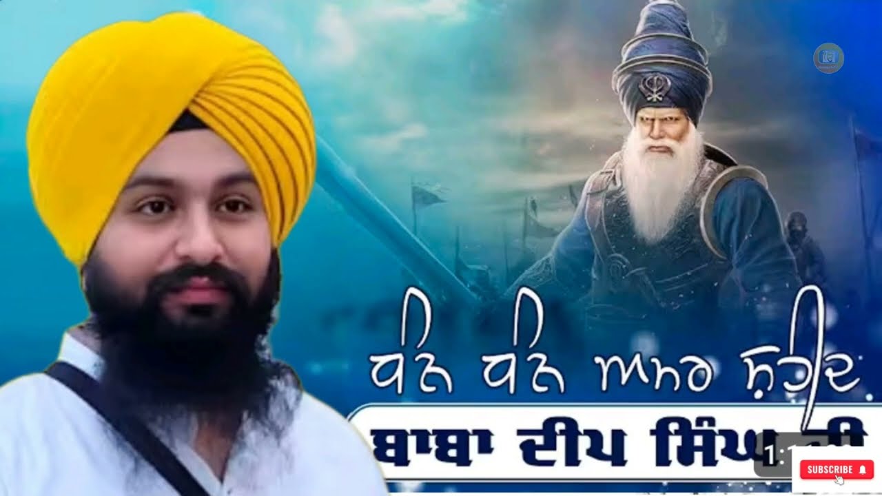 Katha Samagam by Bhai Sukhdev Singh Ji Kathavachak Gurudwara Sri Bouli Sahib, Dalla, Sultanpur Lodhi