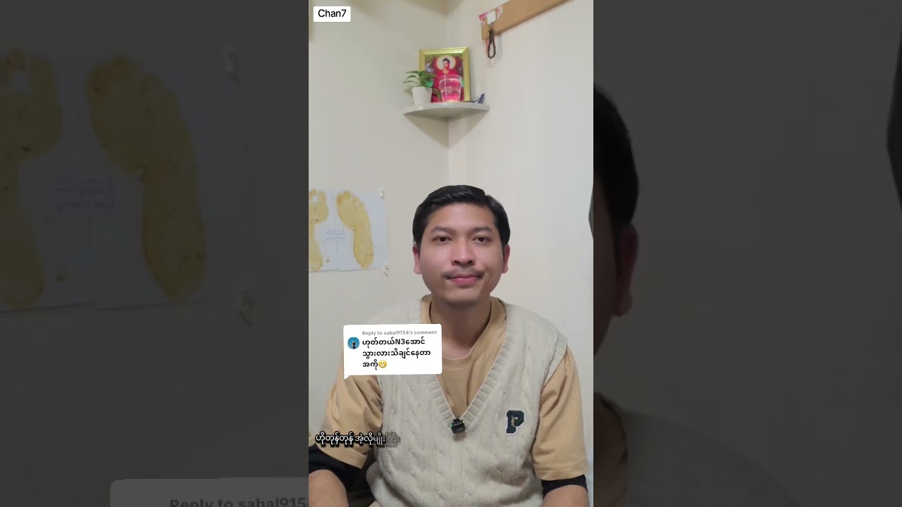 JLPT စာမေးပွဲတစ်ခုကို ၄ကြိမ် ၅ကြိမ်မဖြေရအောင် အချိန်ရတုန်းစားကြိူးစားပါ အချိန်လည်းနဲ့ငွေတေကုန်ပါတယ်
