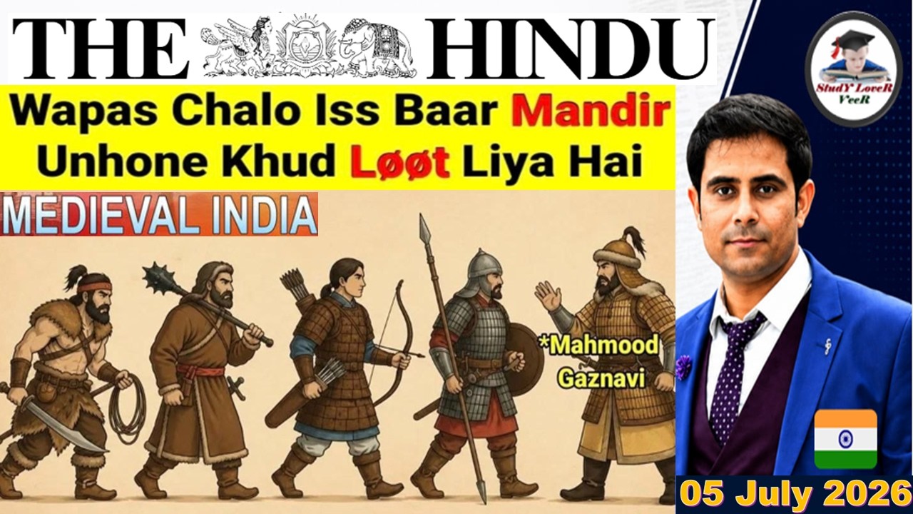 The Hindu Analysis | 05 July 2026 | The Hindu Editorial Analysis | The Hindu Newspaper | PIB News