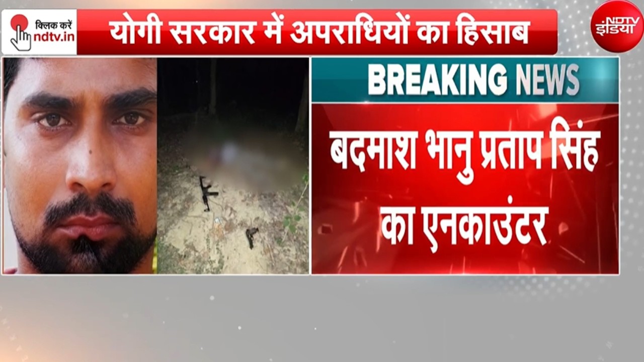 Big Encounter In Ayodhya LIVE : अयोध्या में बदमाश भानु प्रताप सिंह का एनकाउंटर | Yogi | UP Police