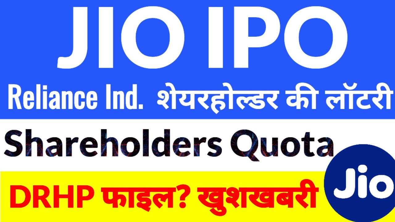 jio ipo latest news,jio ipo,jio ipo date,jio ipo shareholder quota,ipo2026,reliance industries share