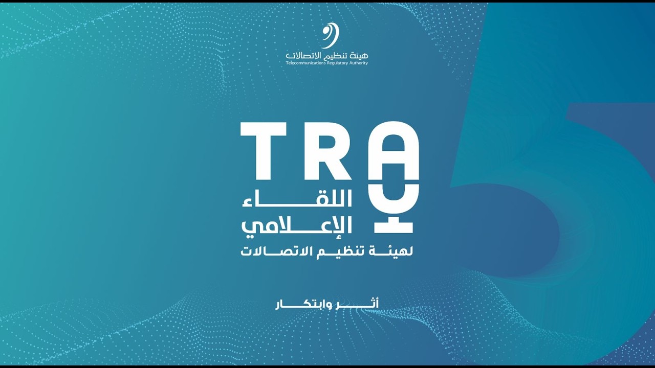 اللقاء الإعلامي السنوي 2026: أثر وابتكار