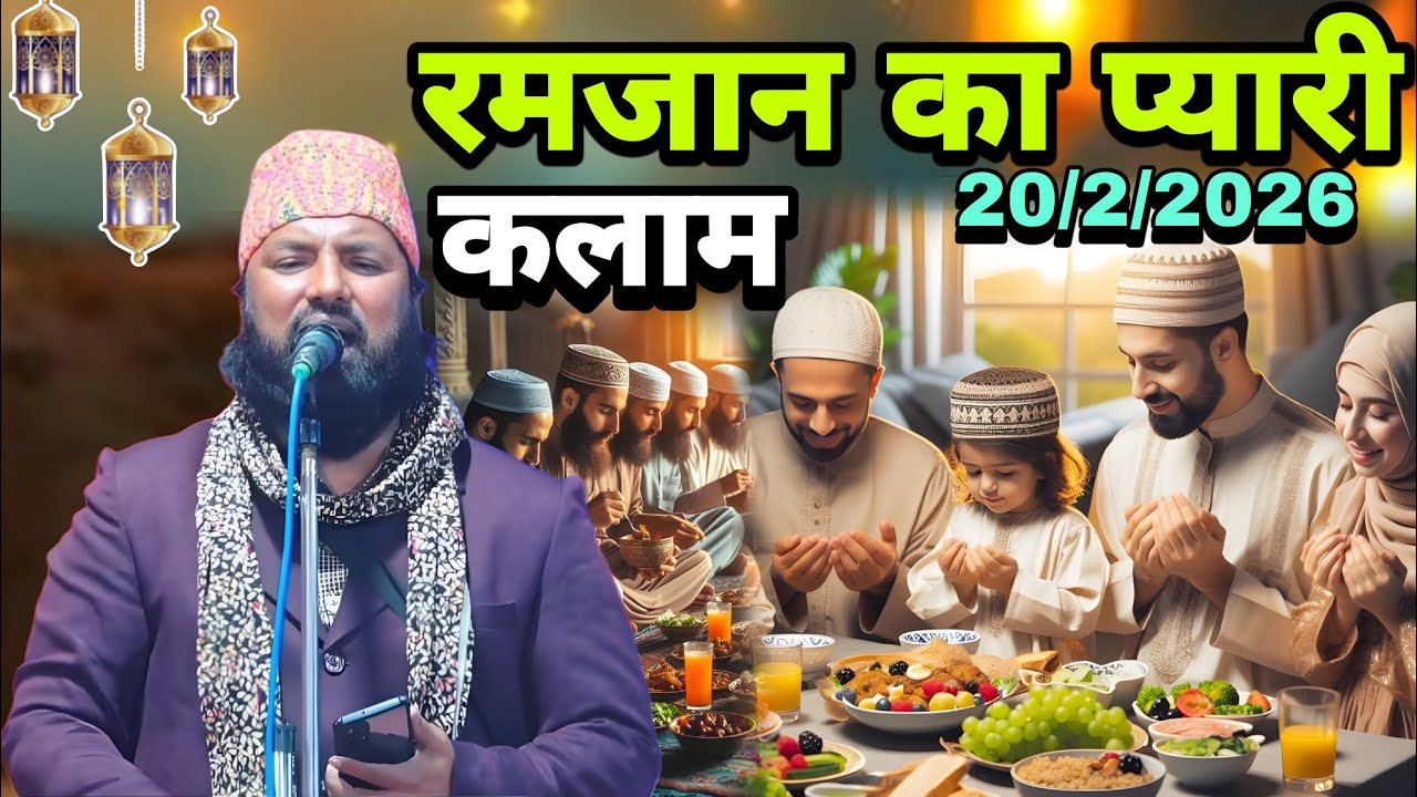 #Ramzan new ramzan kalam 2026 ramzan ho mubarak alam ramzan naat 2026 akilur ur rahman muradabadi ki