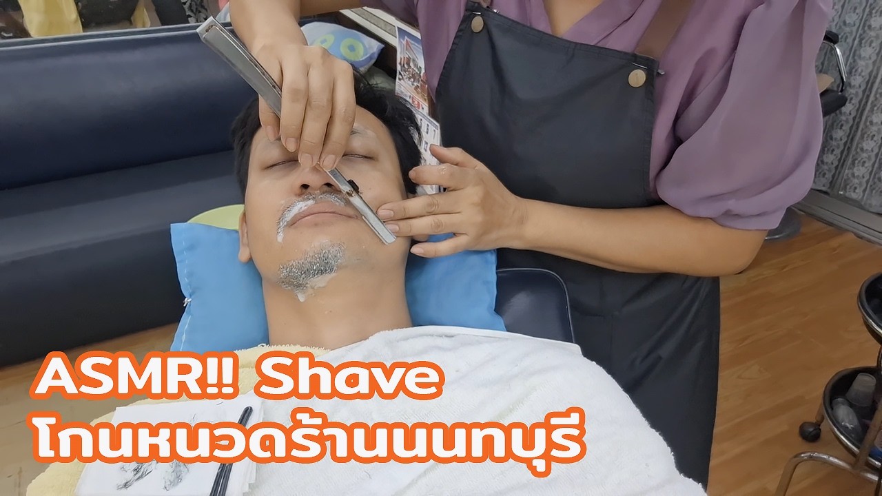 ASMR!! Shave A skilled and gentle shaver ช่างโกนหนวดฝีมือดีและอ่อนโยน - EP.288
