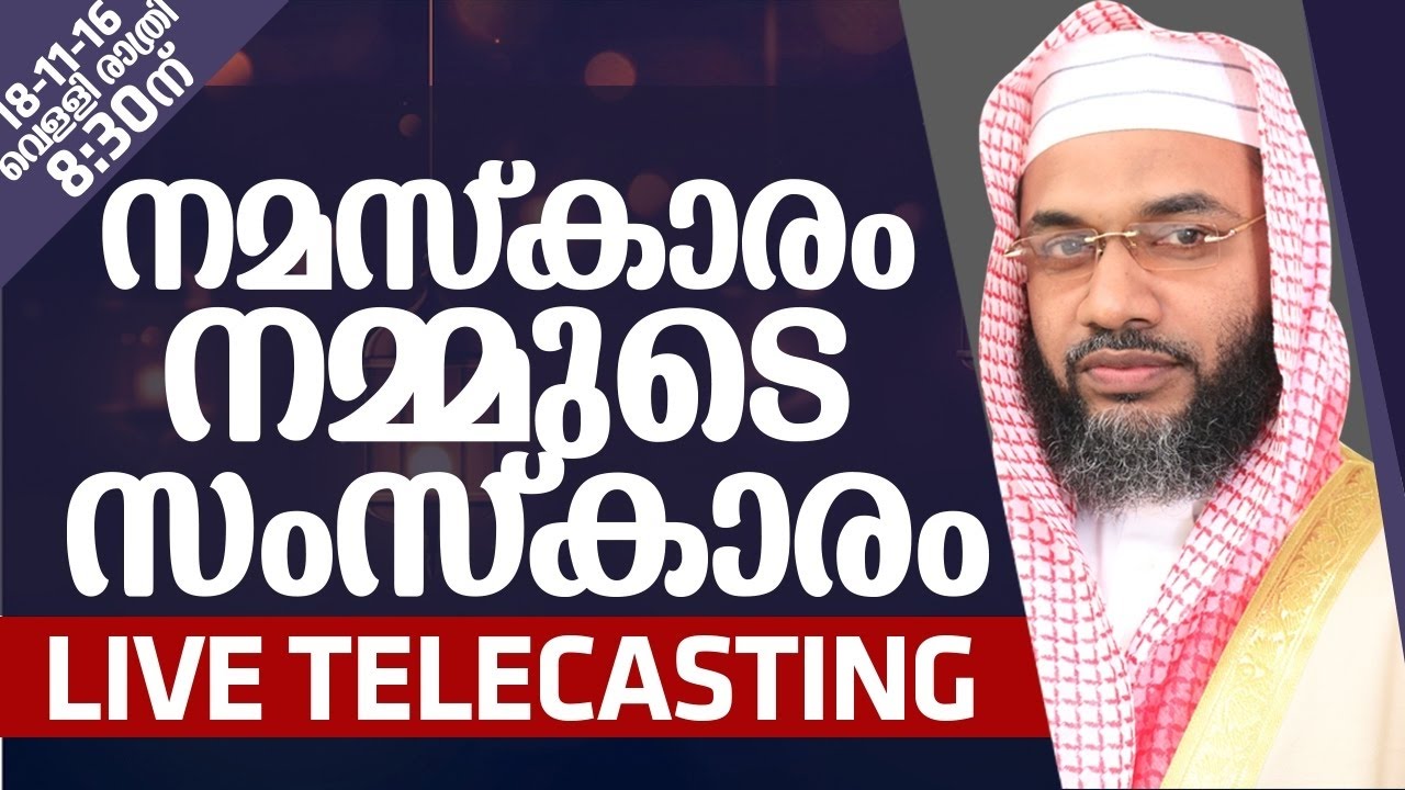 EP Aboobakker Qasimi new speech
