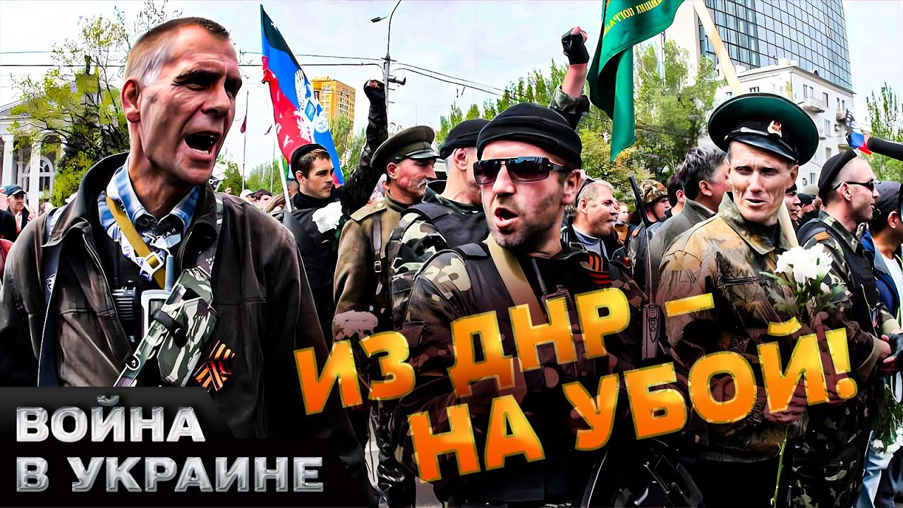 😱 ПУТИН ЖЕСТКО КИНУЛ ДНР! ВСЕХ из ШКОЛ &ndash; НА ФРОНТ! Боевики СЛИЛИ ПРАВДУ! Что там творится?