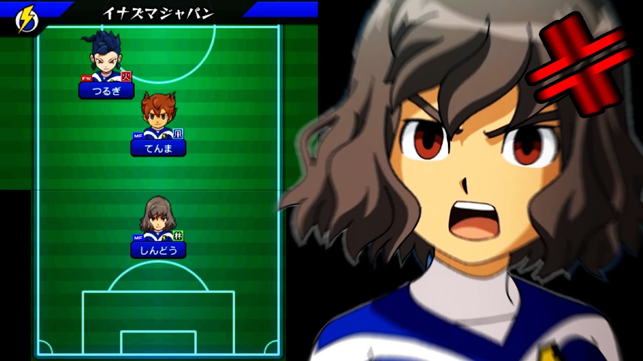 日本代表は3人だけで試合することになりそうです。【イナズマイレブンGOギャラクシービッグバン実況#4】