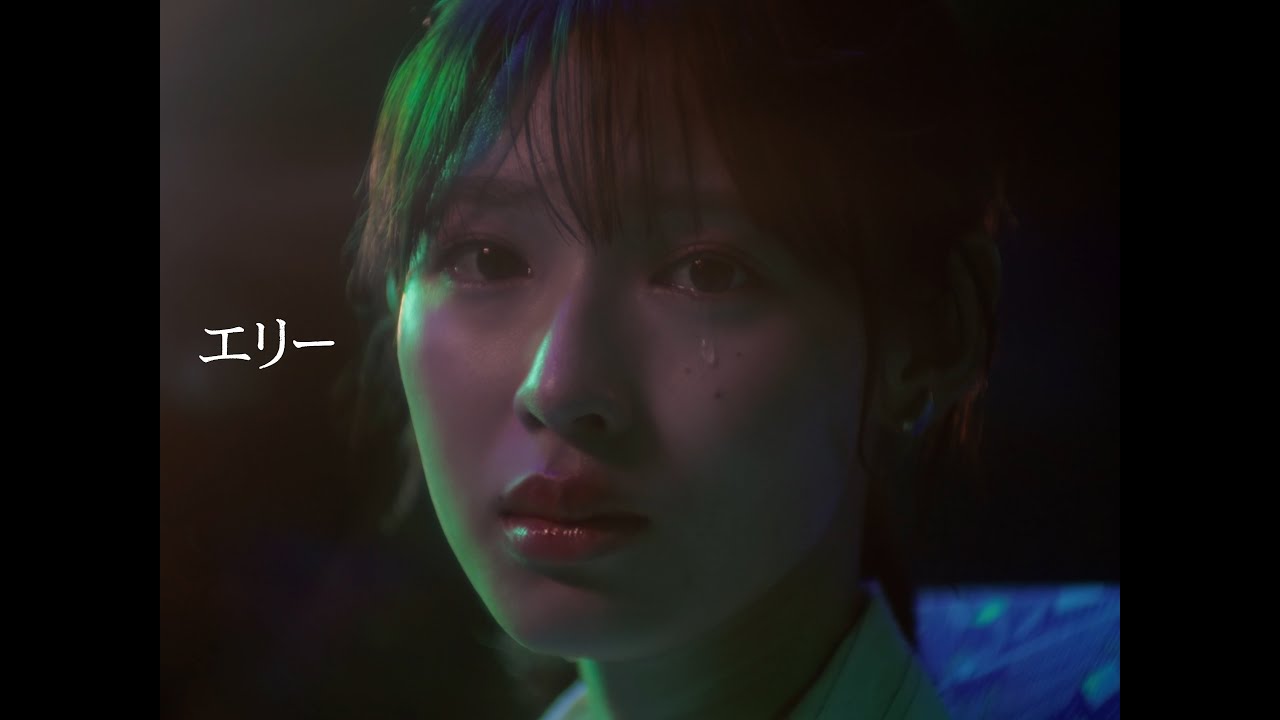 SHO-SENSEI!! 「エリー」Official Music Video