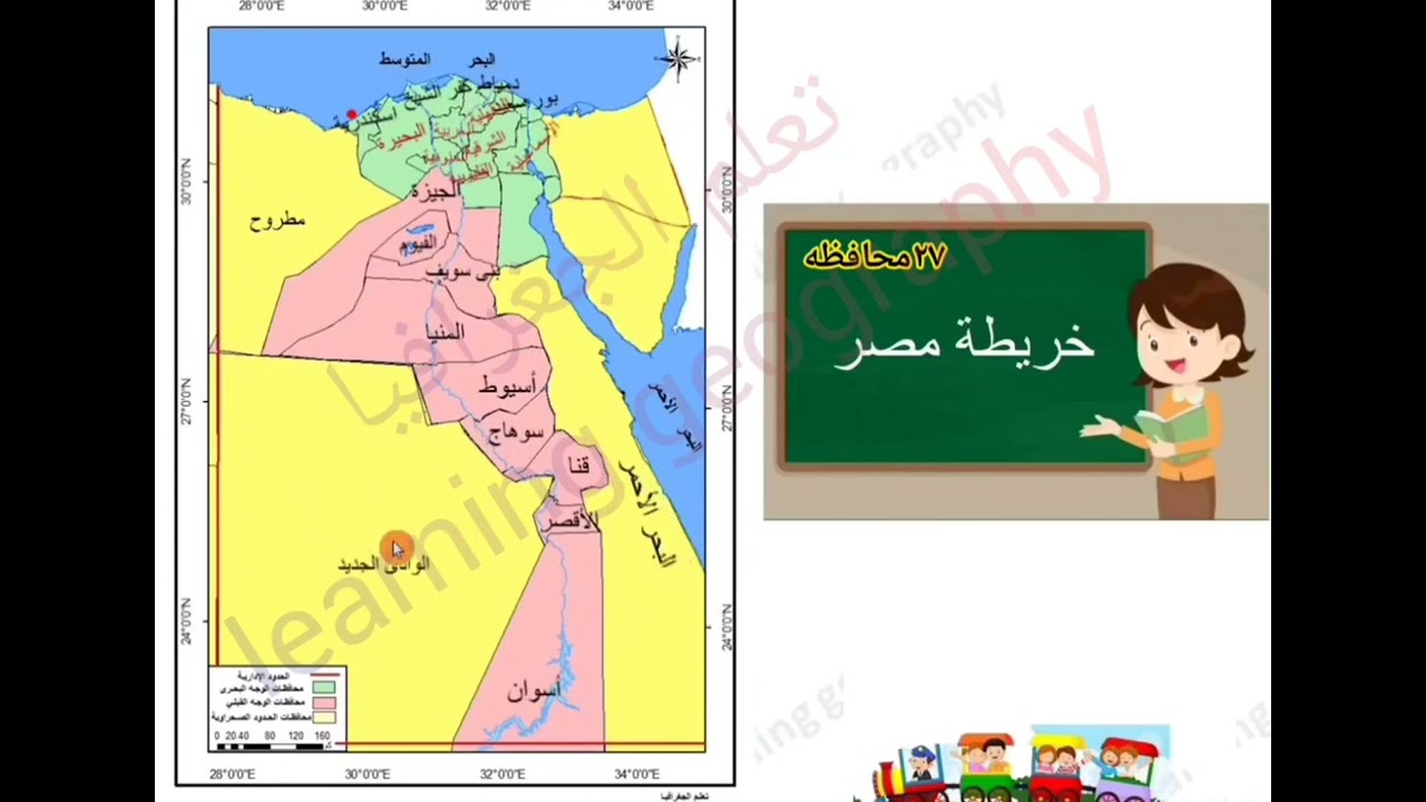 أغنيه محافظات مصر الصف الرابع الابتدائي