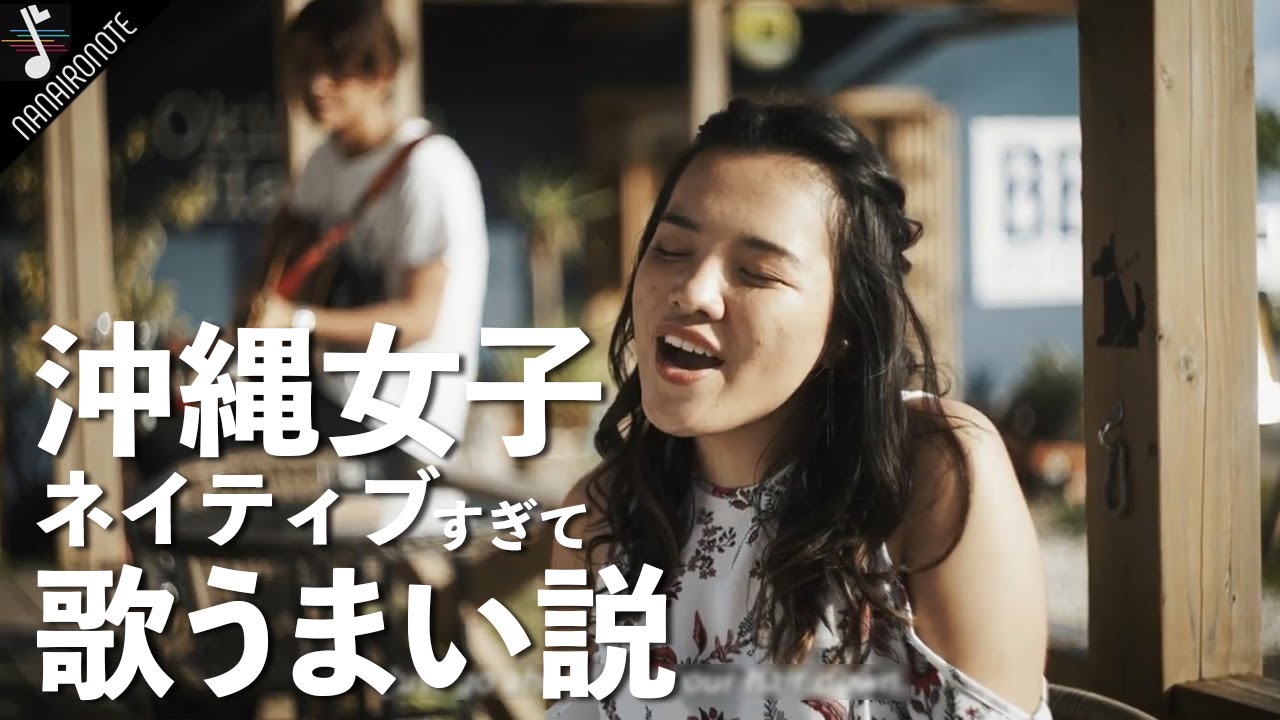 【MV】沖縄女子はネイティブすぎて歌上手い説『♪ Corinne Bailey Rae  / Put Your Records On 』Acoustic cover by Selena & Maori